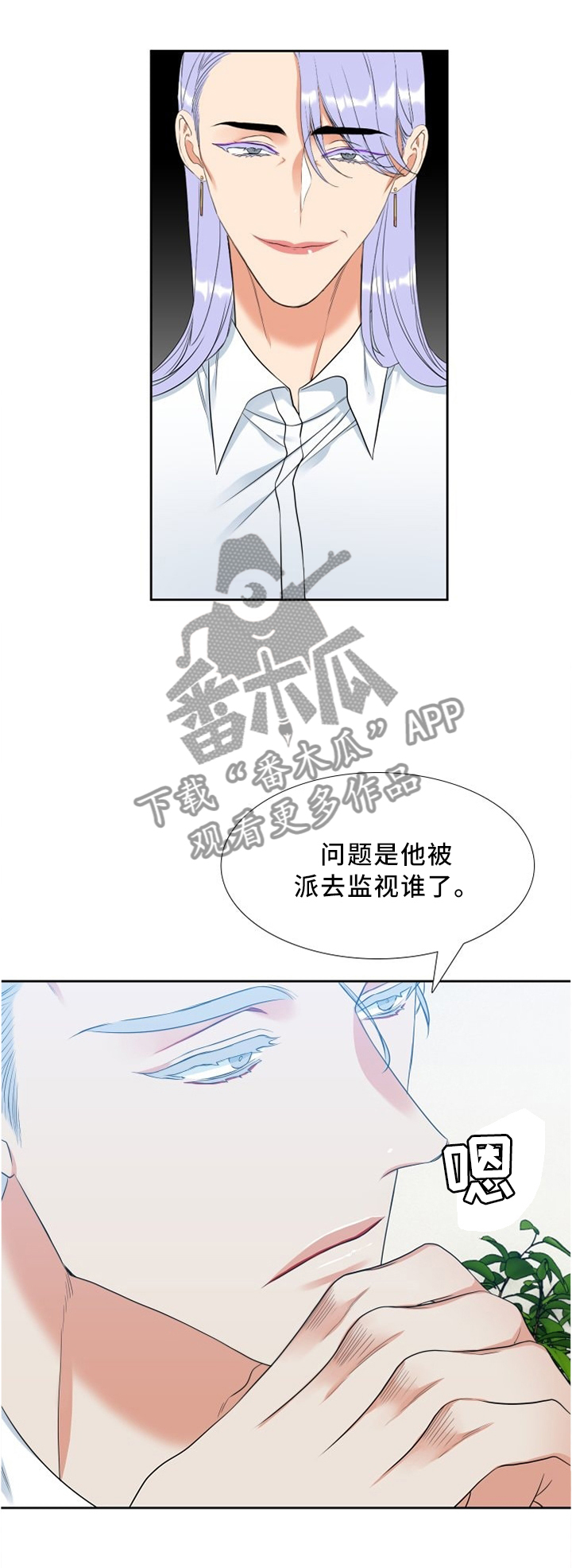 候鸟漫画,第124章：你怎么认识的1图