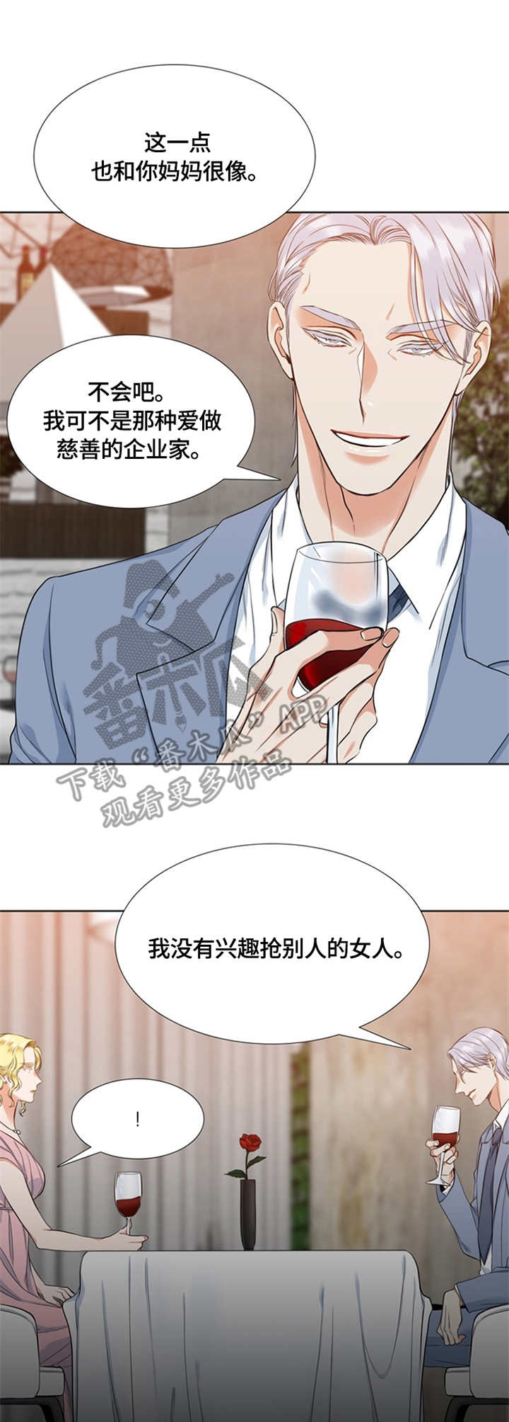 候鸟型流动党员漫画,第20章：相亲1图