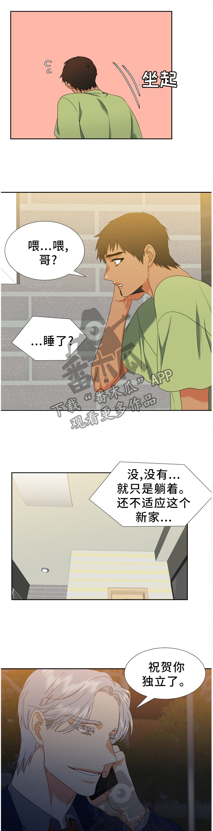 候鸟读书微博漫画,第270章：【第二季】无可奉告1图