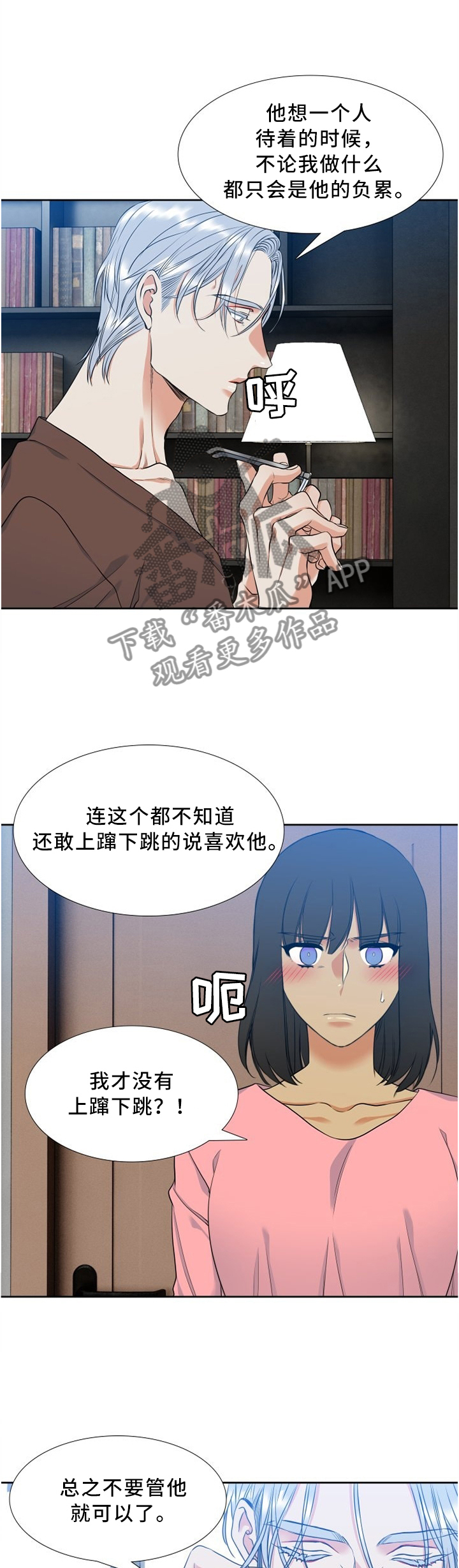 候鸟从国外飞到我国的是什么时间漫画,第85章：比谁都了解2图