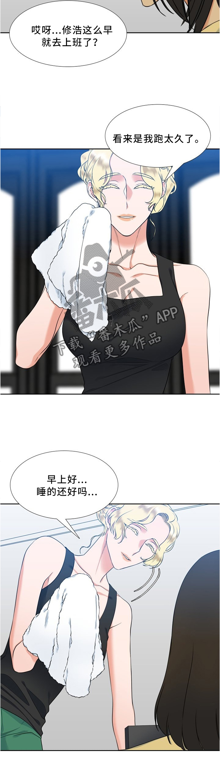 候鸟漫画,第77章：一起逛街2图