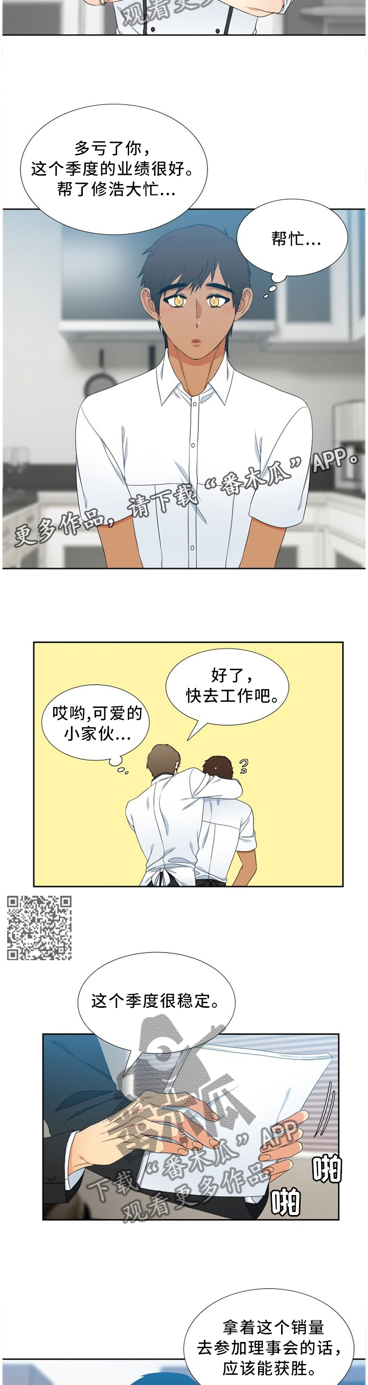 候鸟生态漫画,第242章：【第二季】效果显著2图