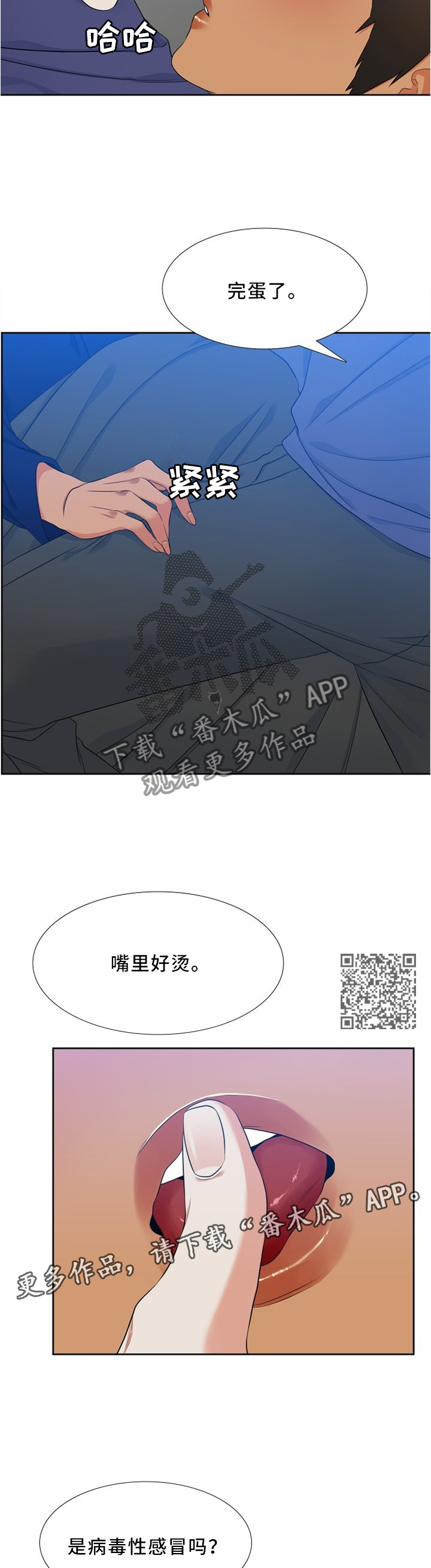 候鸟环球迁徙记漫画,第108章：订餐1图