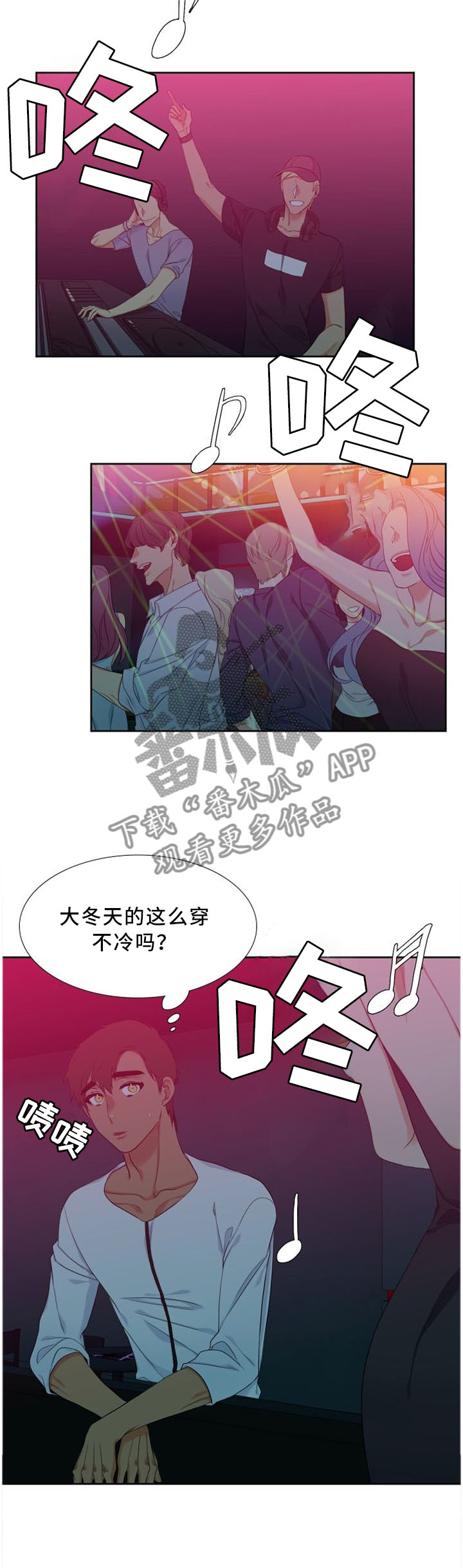 候鸟老人漫画,第148章：可爱的弟弟1图