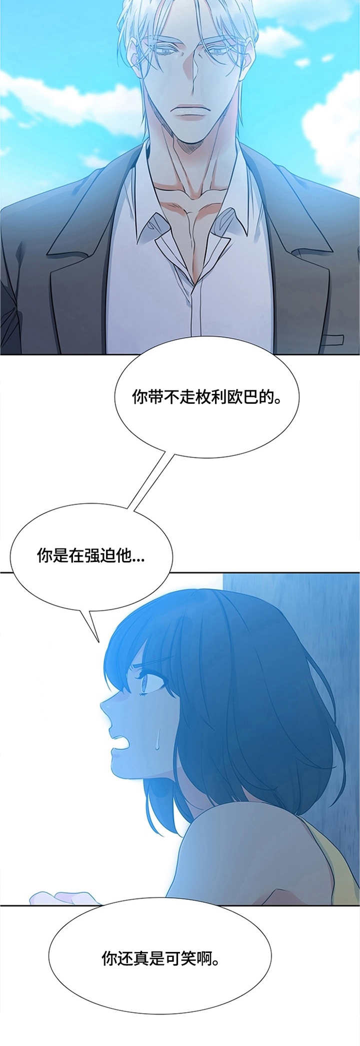 候鸟燕子漫画,第8章：名字2图