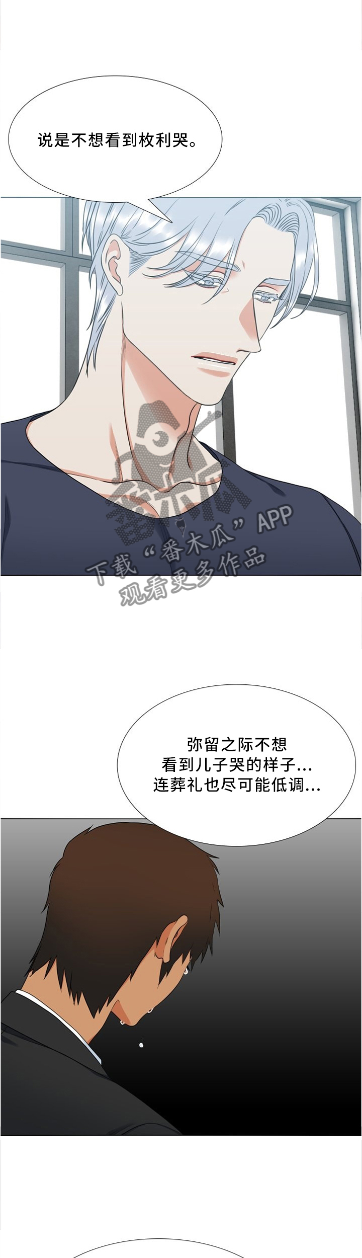 候鸟式养老什么意思漫画,第98章：我突然理解了1图