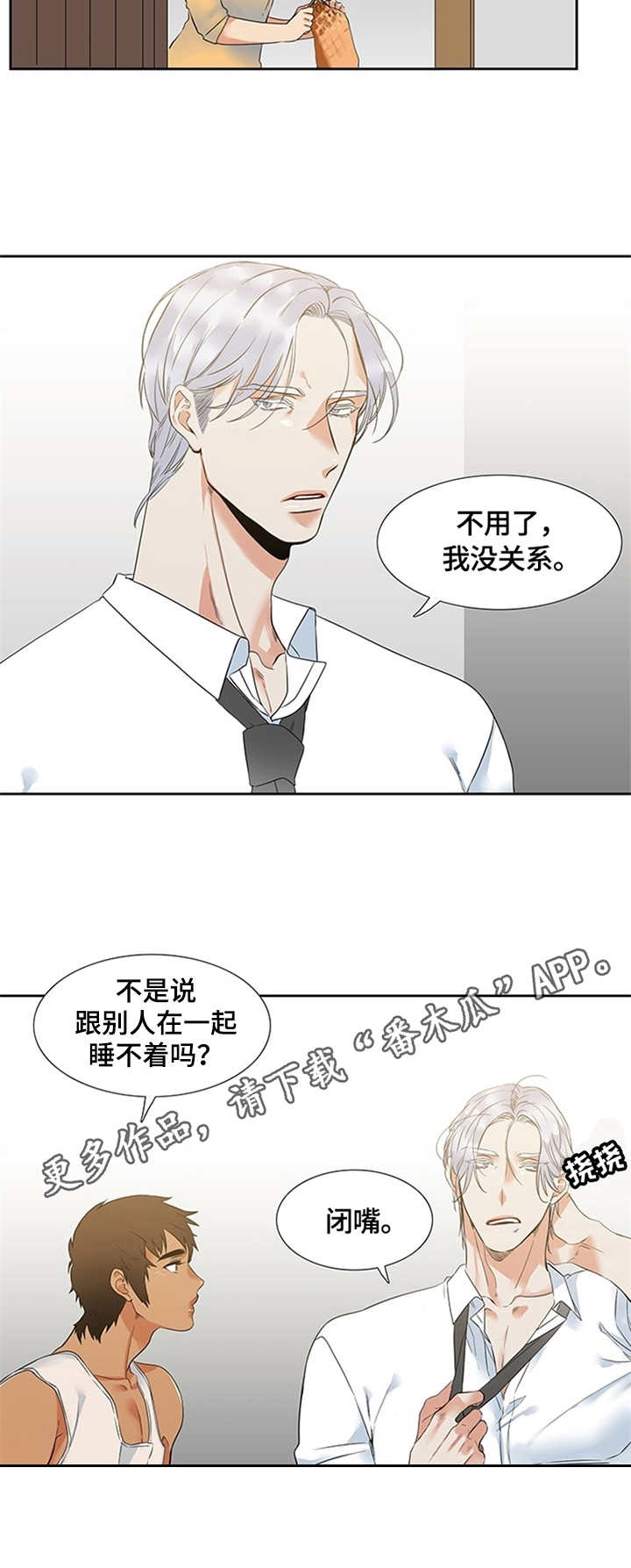 候鸟人是什么意思漫画,第3章：风浪1图