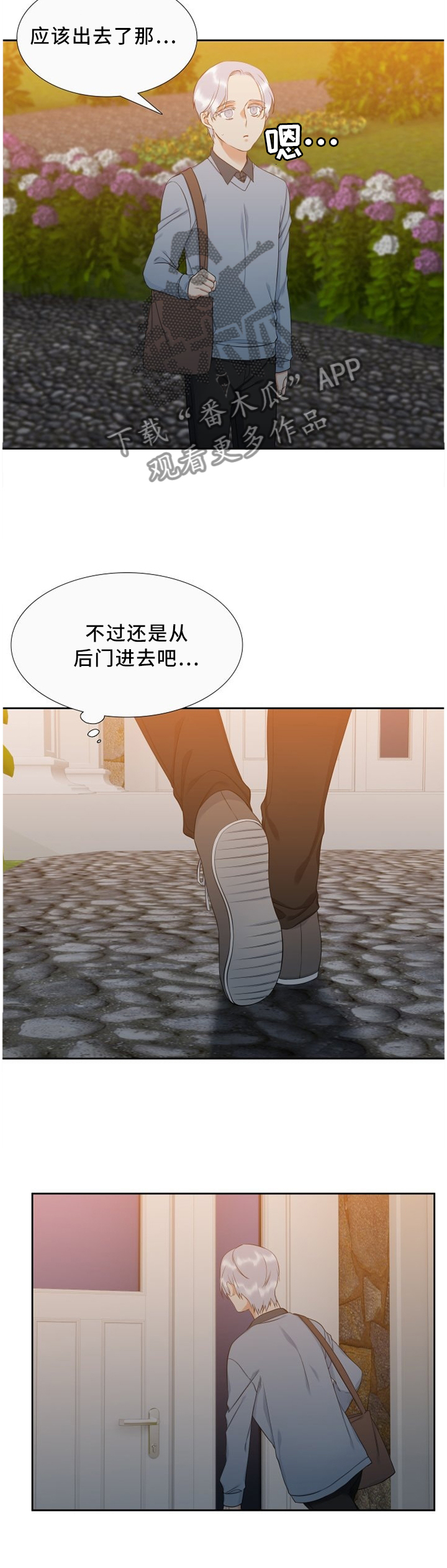 候鸟供应链登录系统漫画,第135章：无惧1图