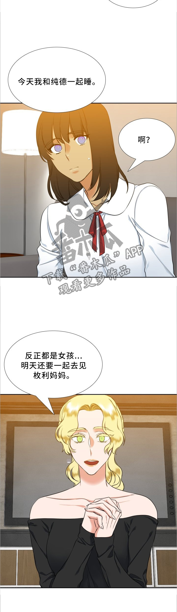 候鸟的拼音漫画,第81章：束缚1图