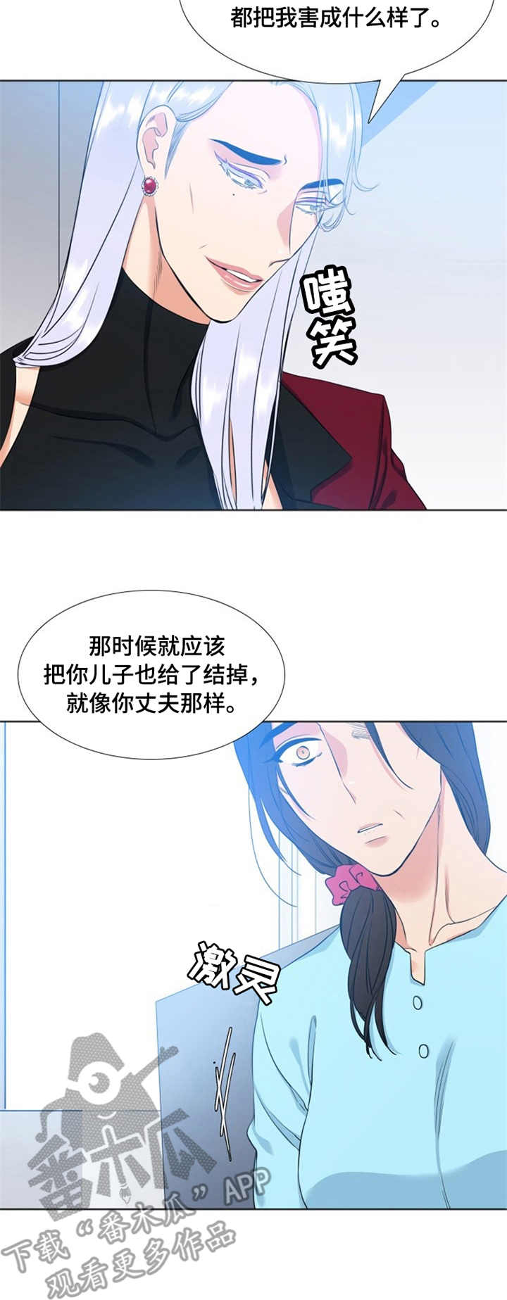 候鸟环球迁徙记漫画,第32章：嘲讽1图