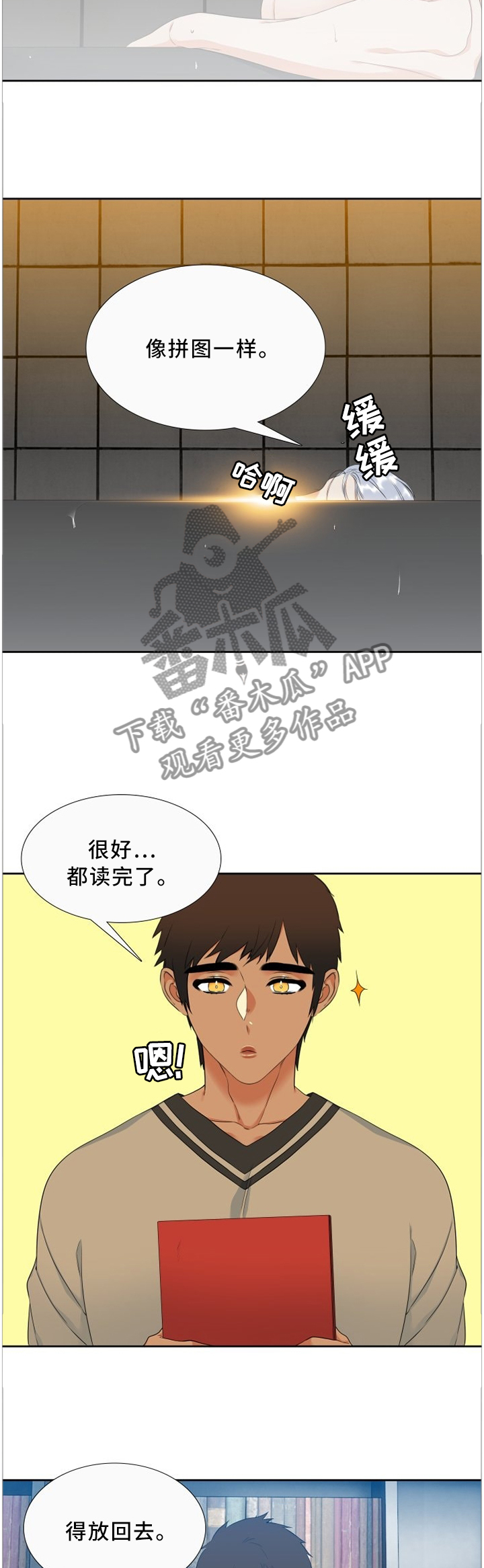 候鸟e人电视剧漫画,第136章：名片1图