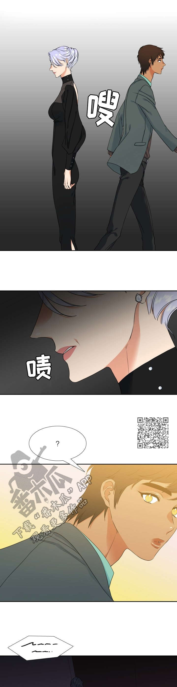 候鸟环球迁徙记漫画,第52章：婚礼2图