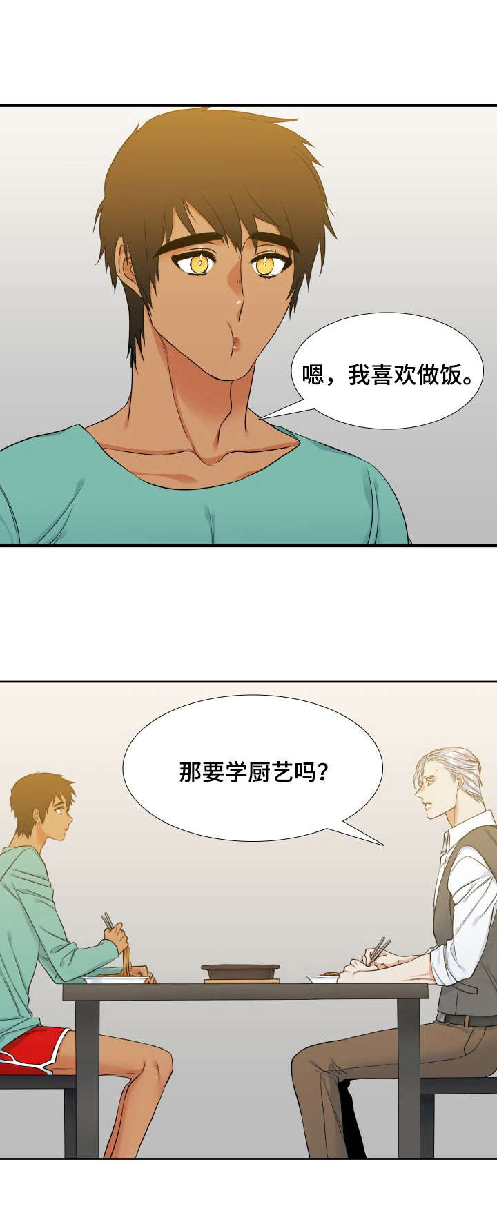 候鸟越冬解说词 北京漫画,第63章：宵夜2图