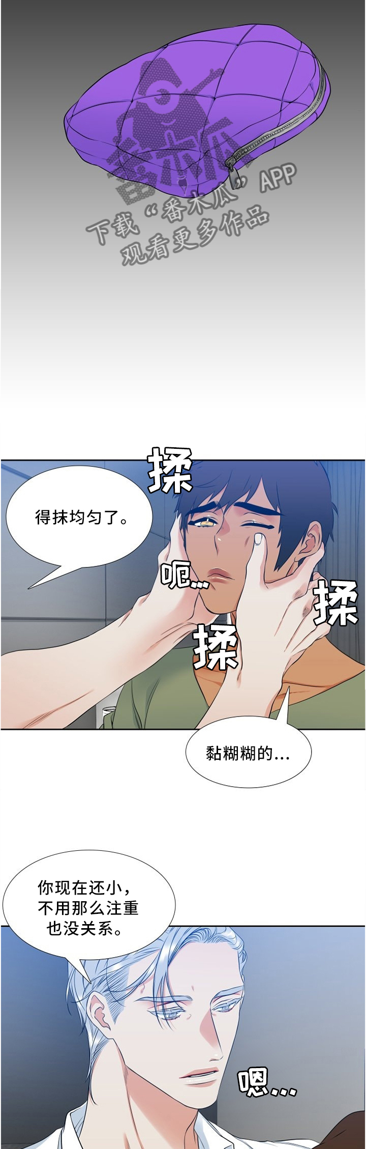 候鸟供应链官网漫画,第83章：恶化2图