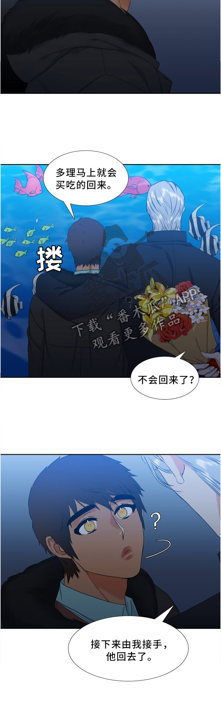 候鸟有归期漫画,第127章：生日快乐2图