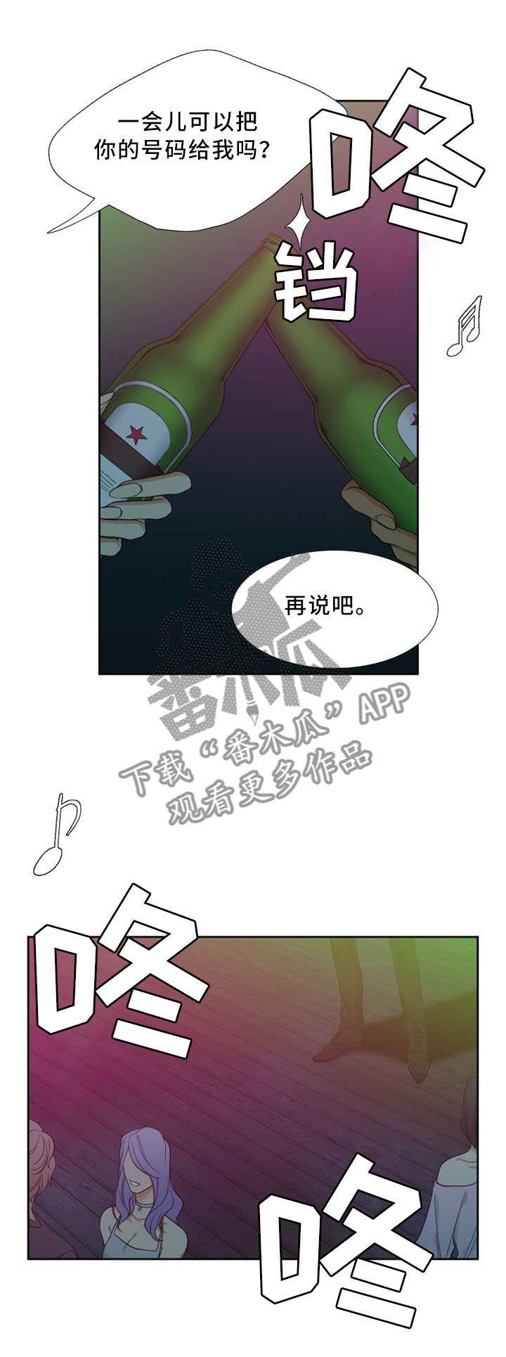 候鸟供应链登录系统漫画,第149章：虚伪1图