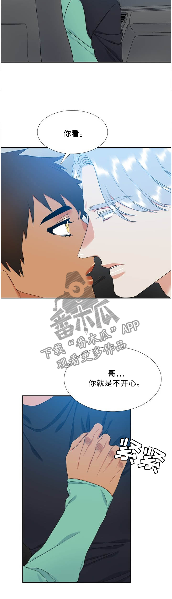 候鸟歌词额尔古纳漫画,第179章：悲剧主人公1图