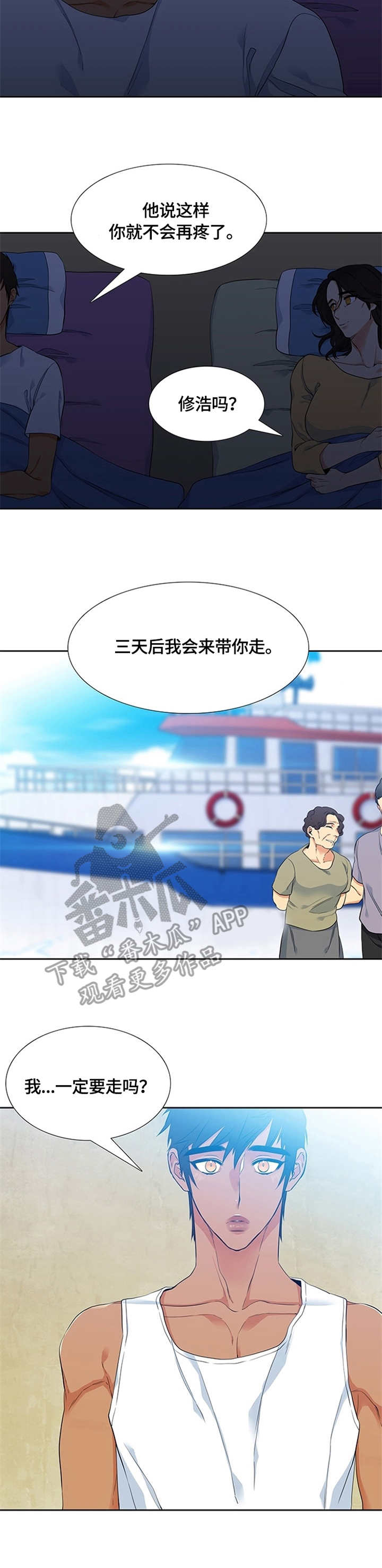 候鸟式带娃漫画,第7章：决定1图