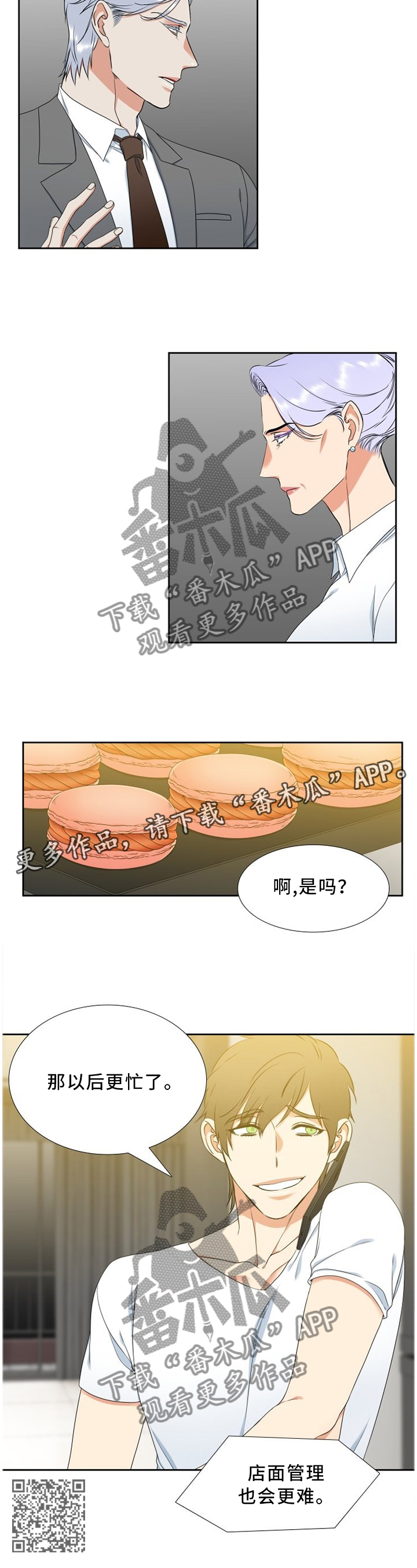 候鸟跨境漫画,第242章：【第二季】效果显著1图