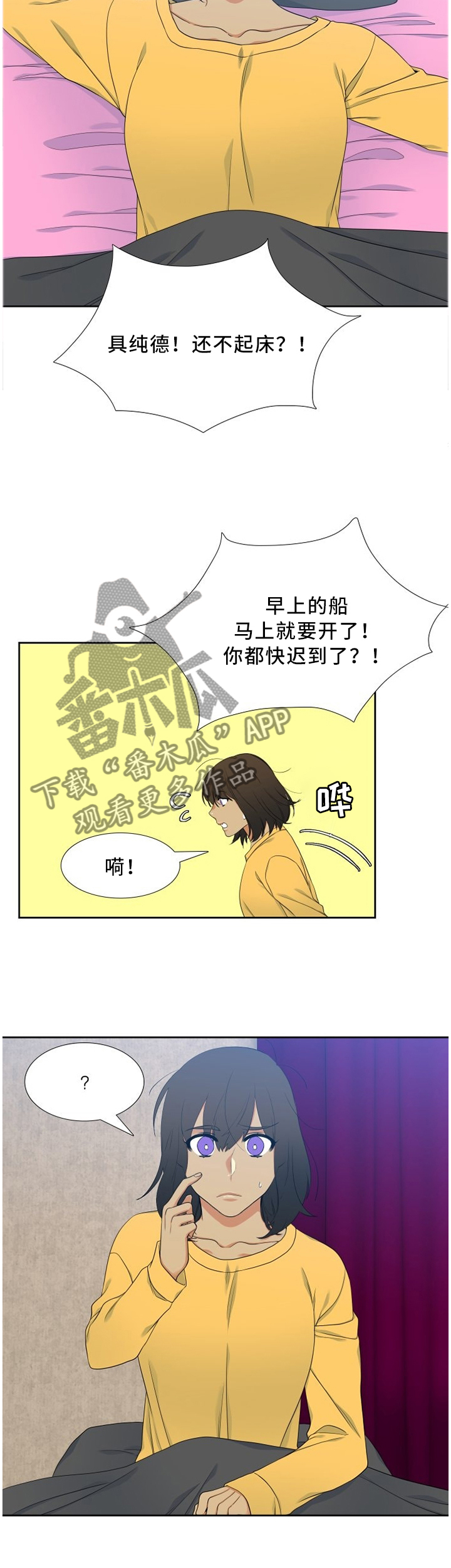 候鸟有哪几种鸟漫画,第199章：一语成谶1图