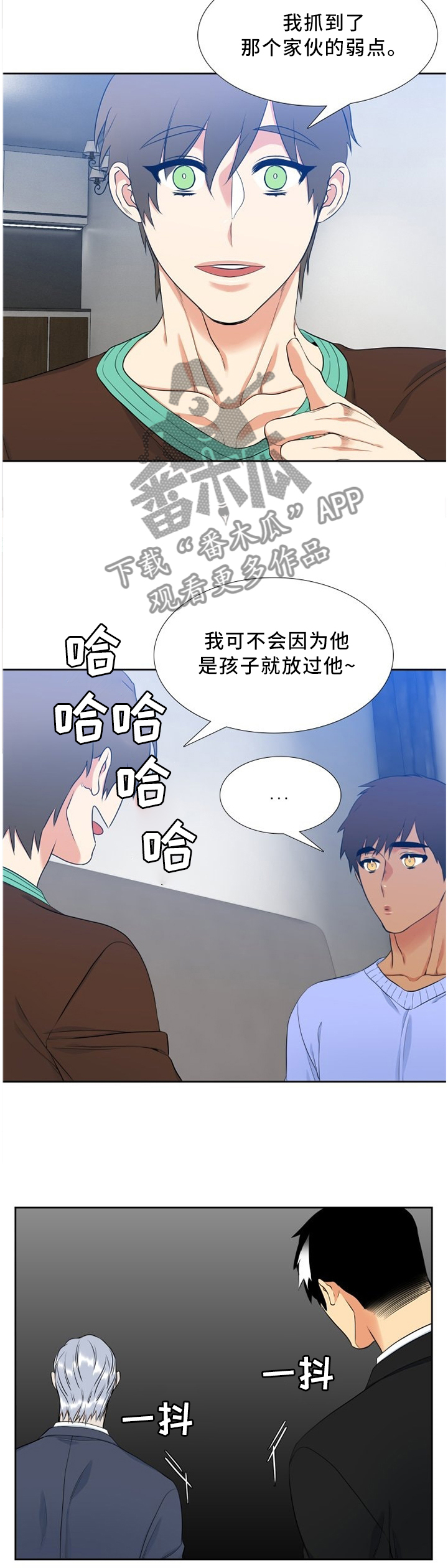 候鸟迁徙通道禁止开发风电漫画,第169章：老师说的!1图