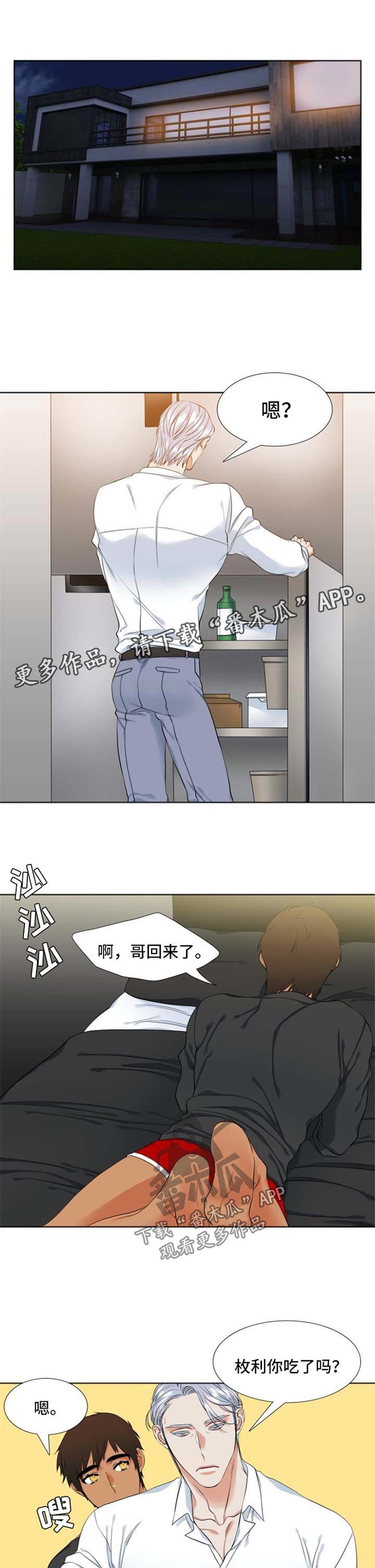 候鸟监测报告漫画,第45章：评价1图