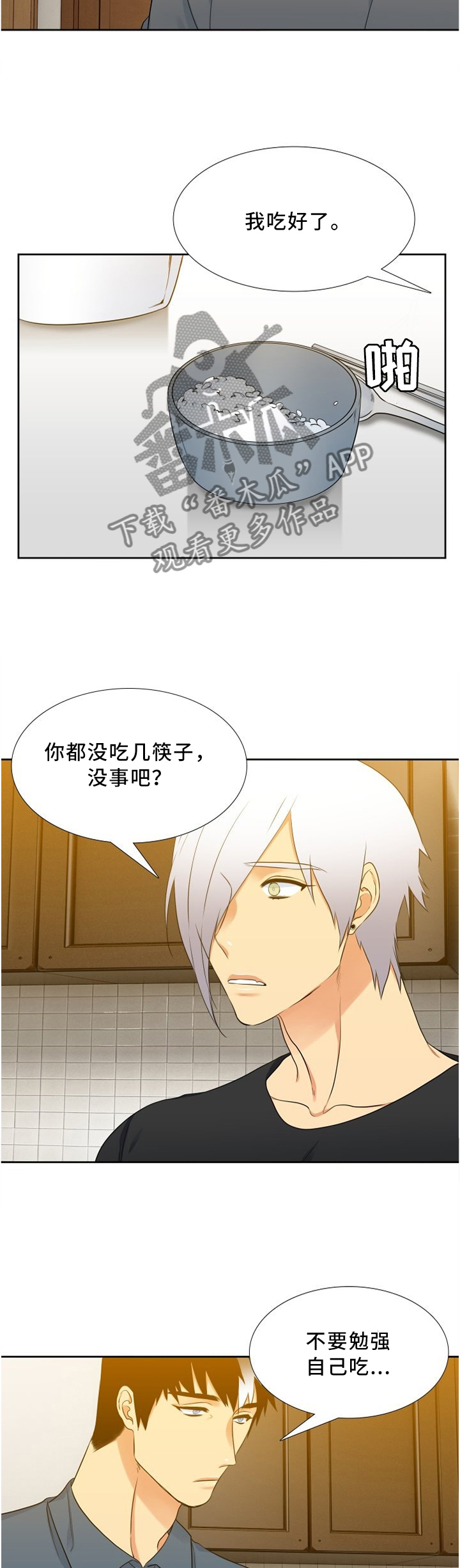 候鸟英才网漫画,第101章：妈妈...2图