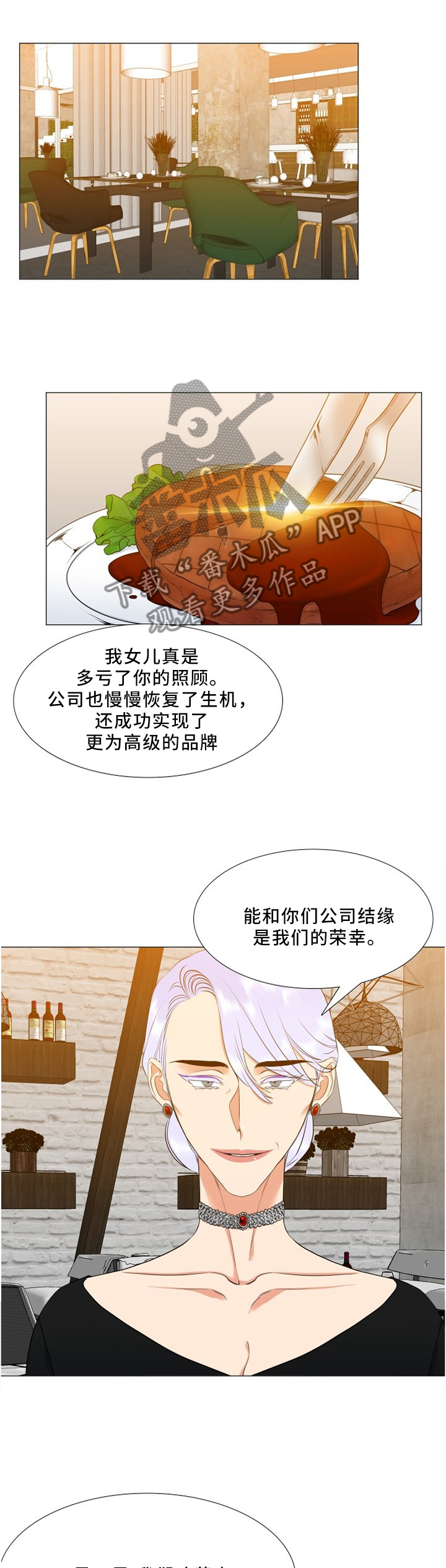 候鸟读书微博漫画,第115章：威胁1图