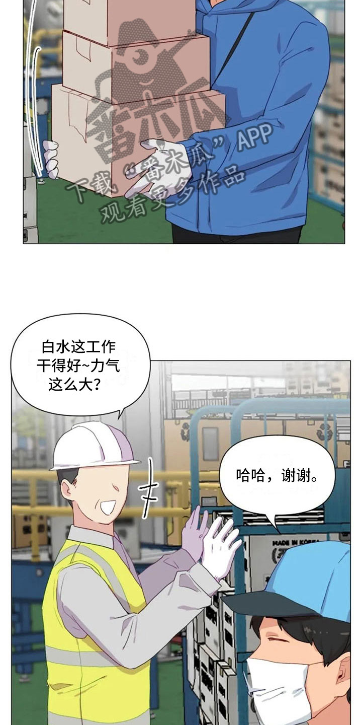 怪人健身漫画,第19章：错误姿势1图