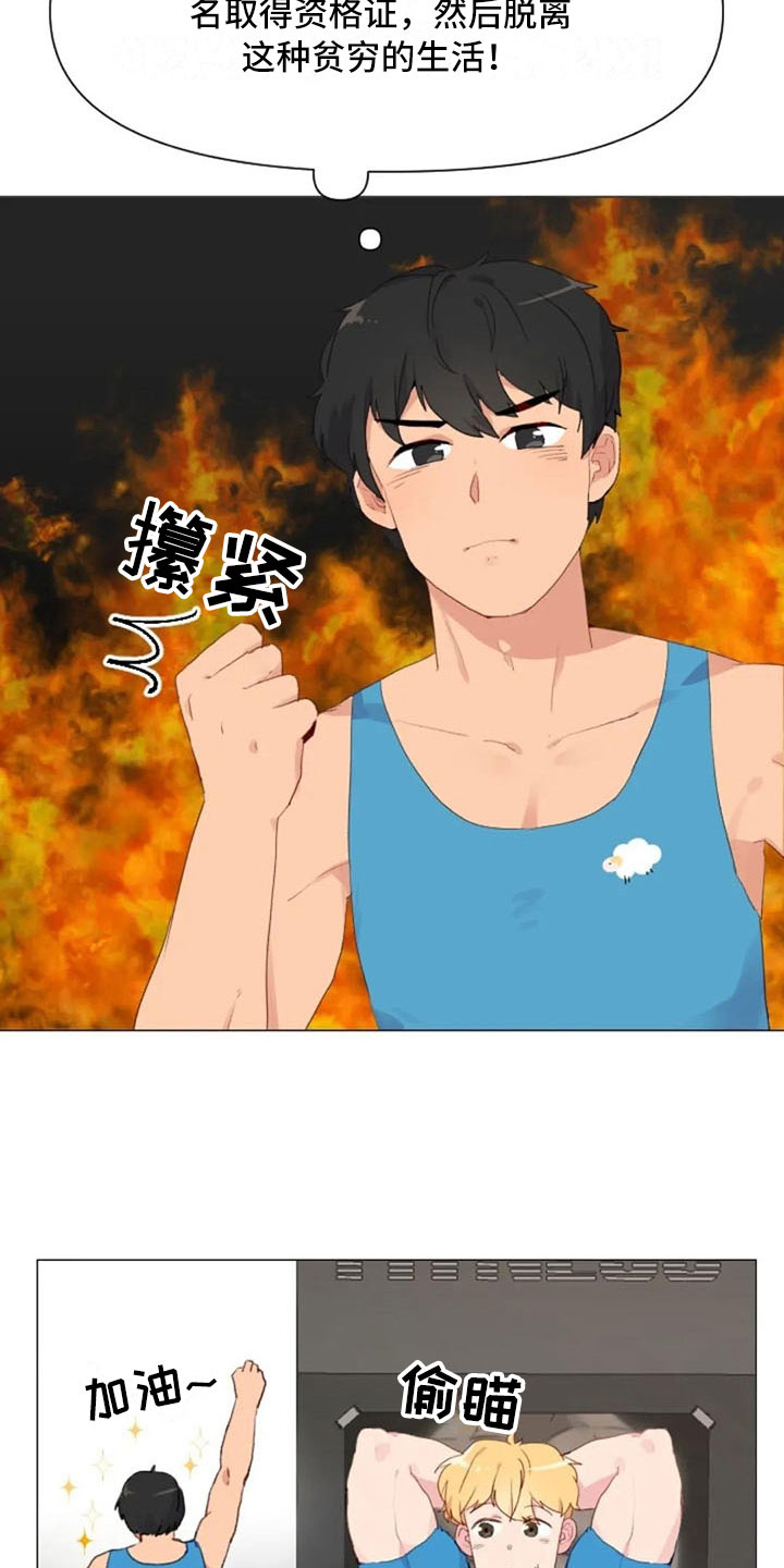 怪人健身漫画,第20章：肩膀加强1图
