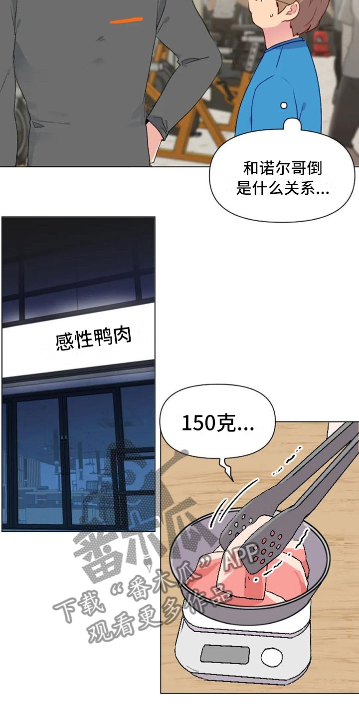 怪人健身漫画,第39章：去游泳吗2图