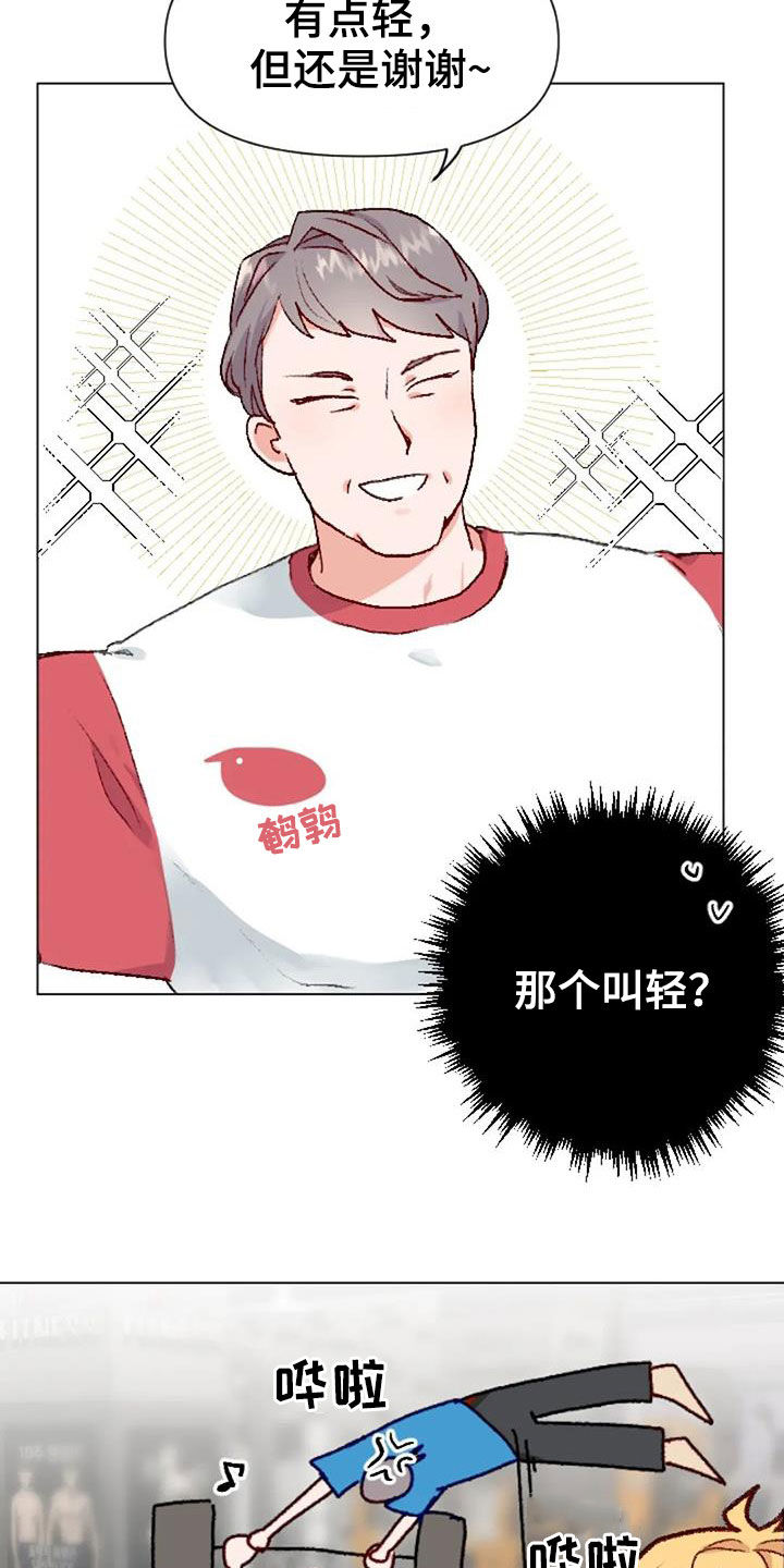 怪人健身漫画,第49章：过度训练1图