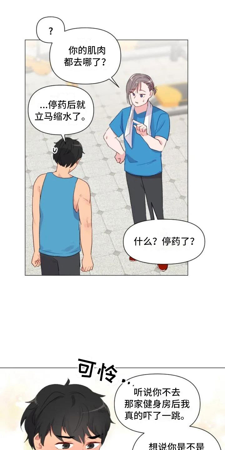 怪人健身漫画,第7章：生死抉择2图
