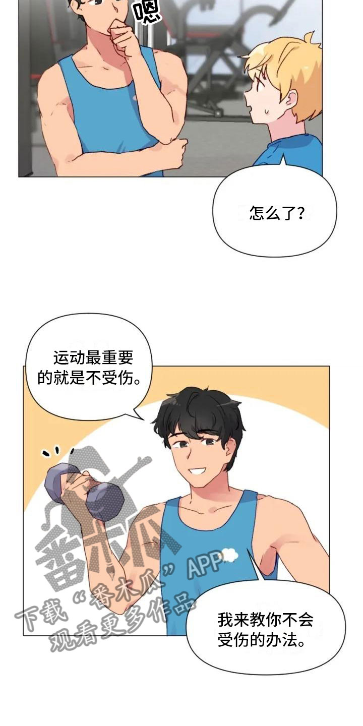 怪人健身漫画,第11章：奇怪的人1图