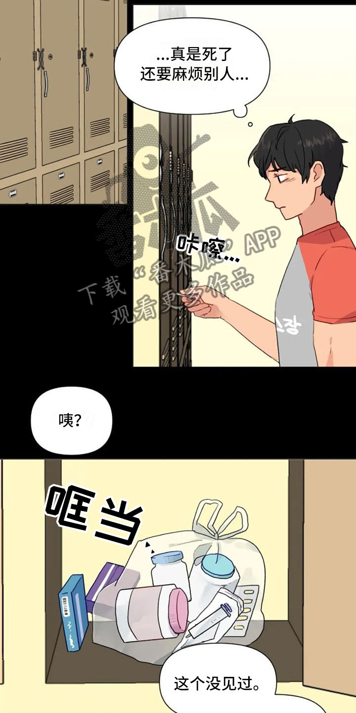 怪人健身漫画,第23章：下肢运动2图