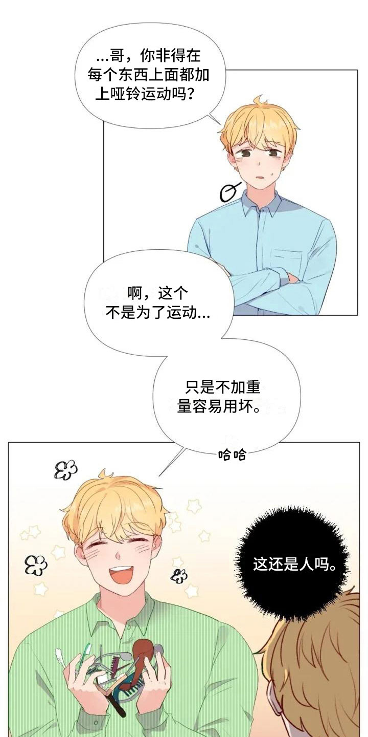 怪人健身漫画,第3章：热情的重逢1图