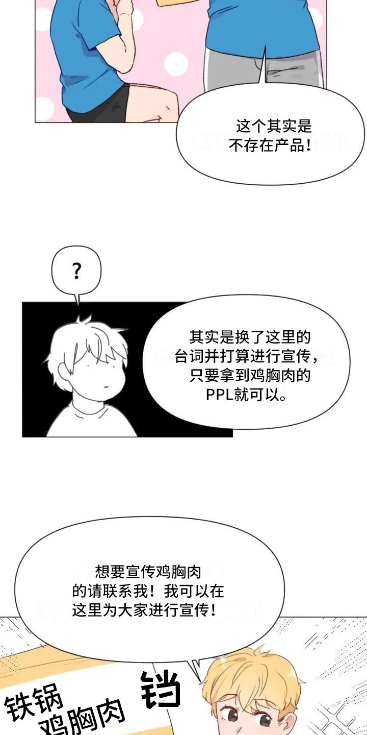 怪人健身漫画,第8章：手臂运动1图