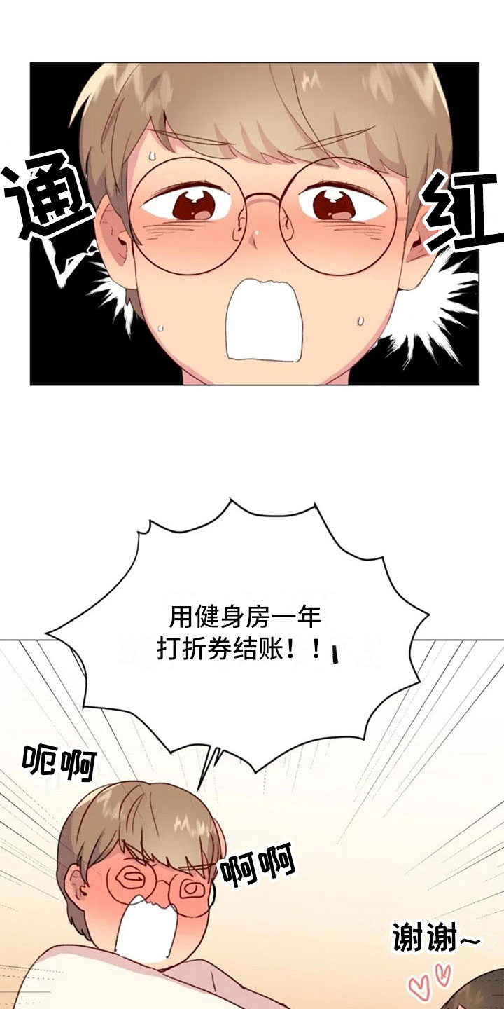 怪人健身漫画,第19章：错误姿势2图