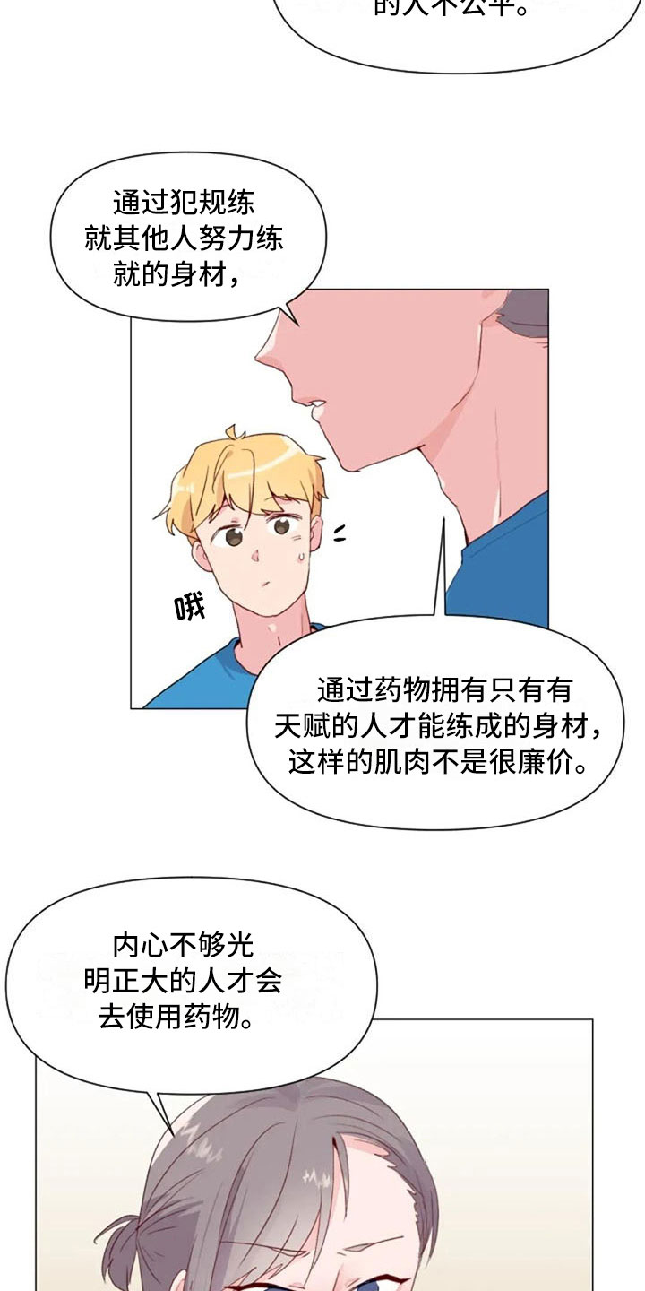 怪人健身漫画,第28章：讨厌的理由2图