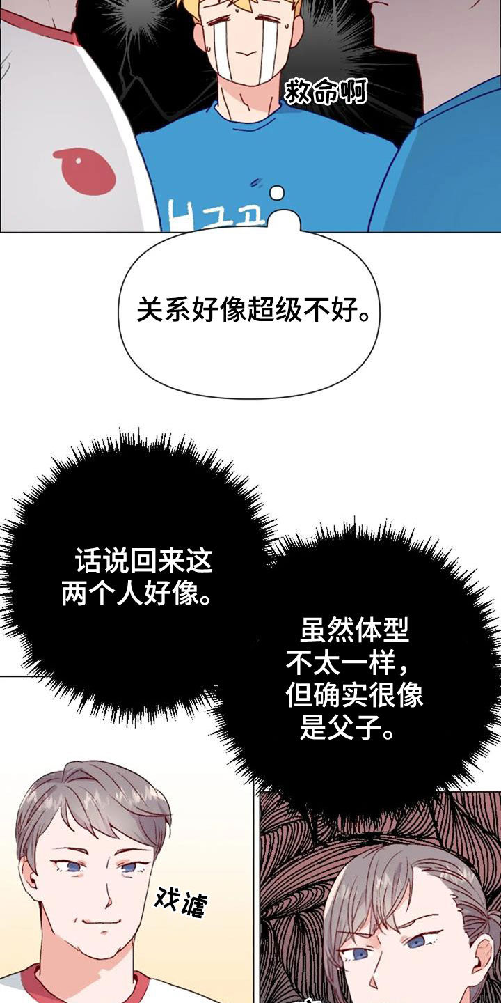 怪人健身漫画,第48章：父子1图