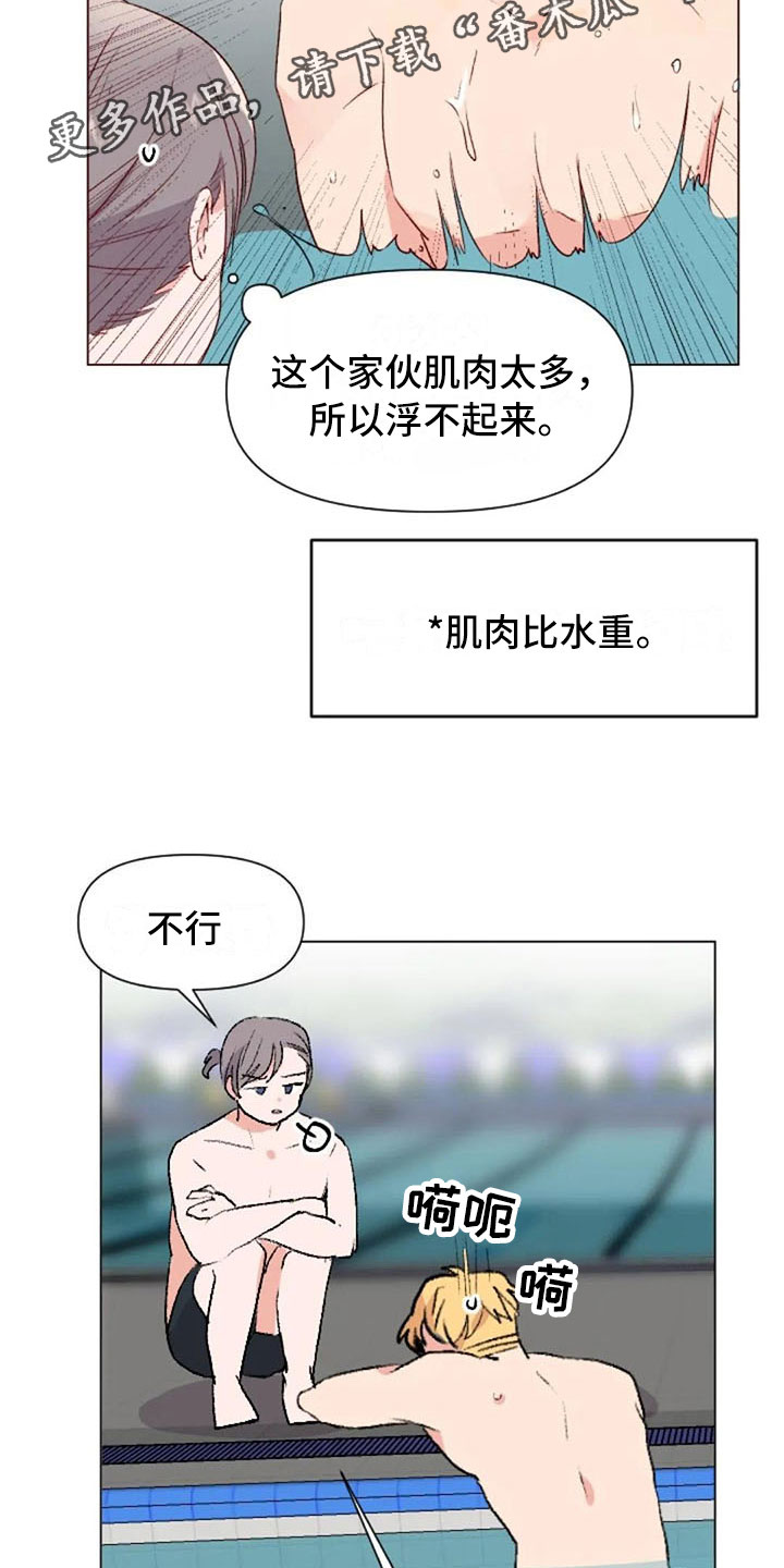 怪人健身漫画,第40章：喜欢这件事2图