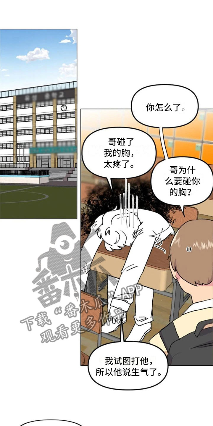 怪人健身漫画,第37章：举铁菜谱1图