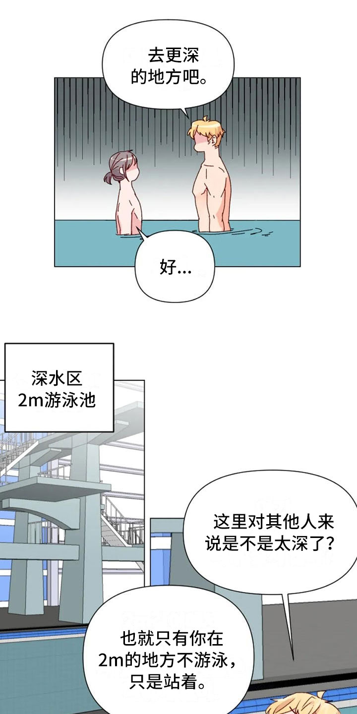 怪人健身漫画,第40章：喜欢这件事1图