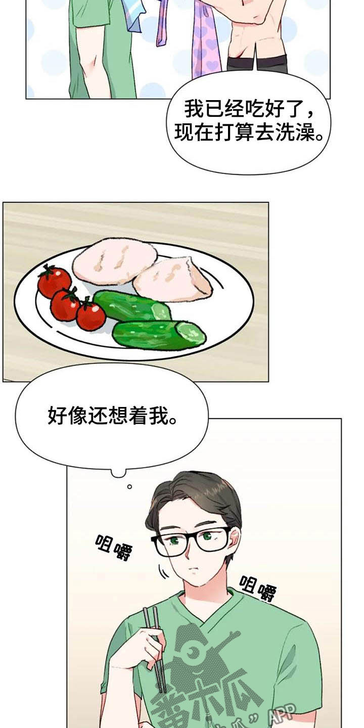 怪人健身漫画,第44章：抽屉的秘密1图