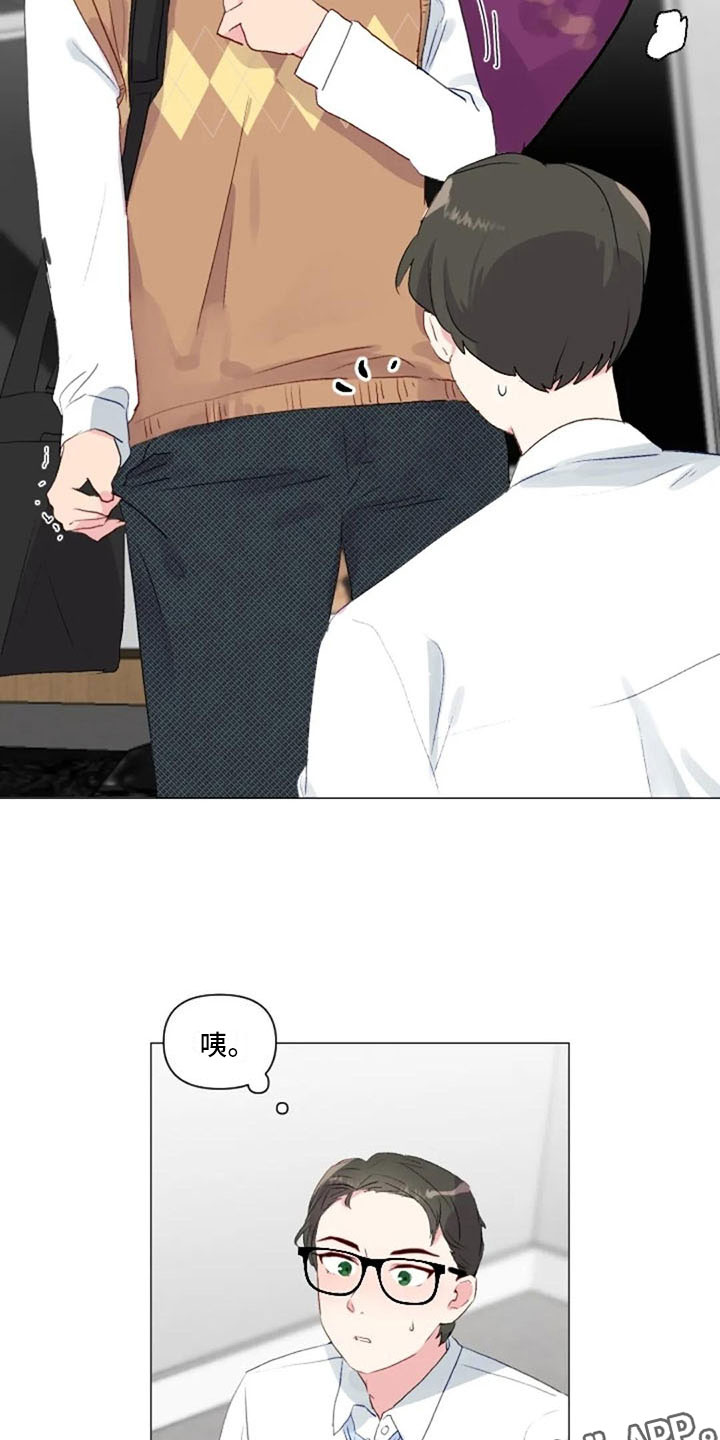 怪人健身漫画,第33章：微妙的氛围1图