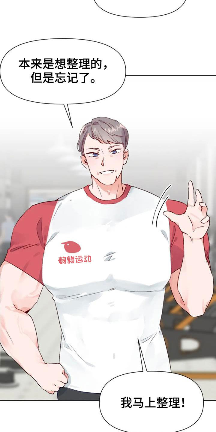 怪人健身漫画,第48章：父子1图