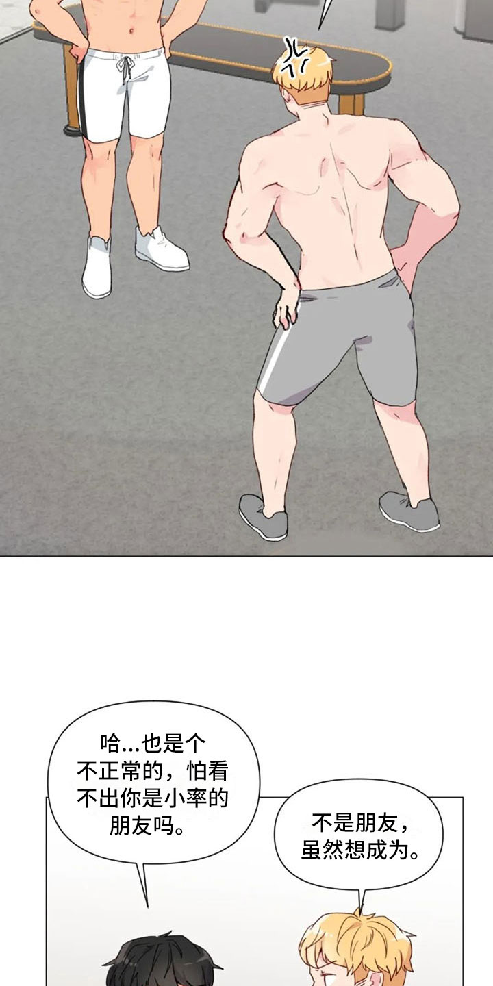 怪人健身漫画,第12章：超级误解2图