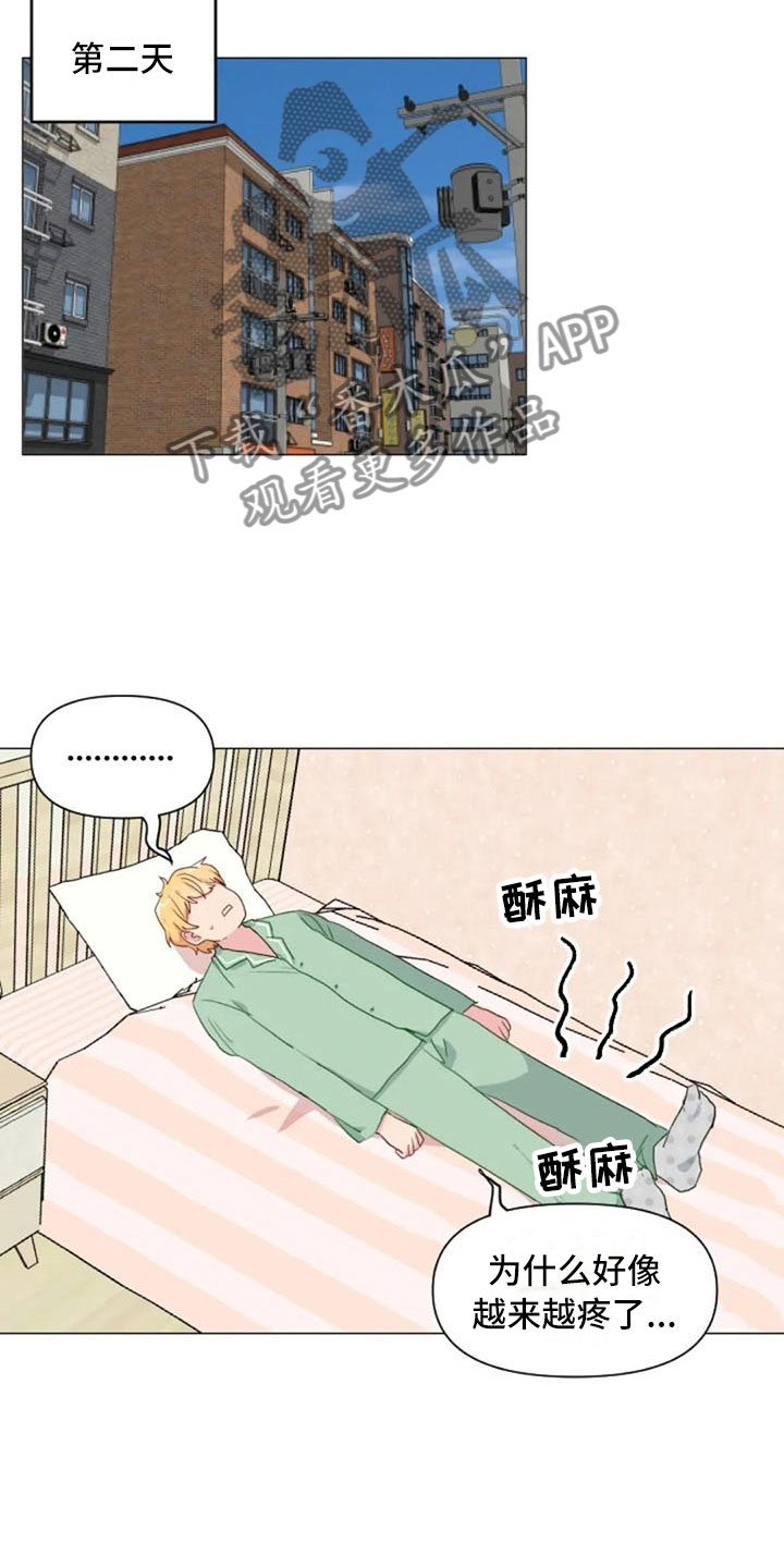 怪人健身漫画,第24章：运动副作用1图