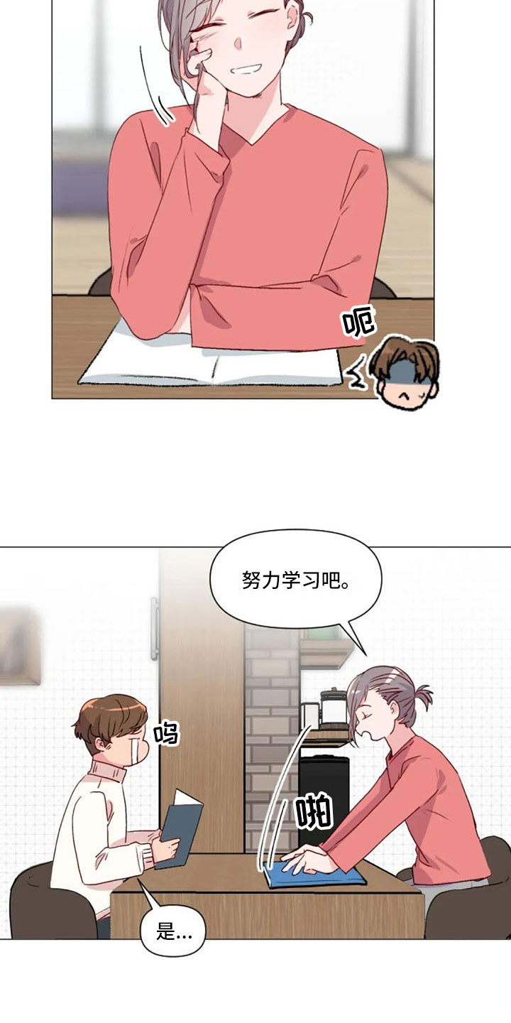 怪人健身漫画,第30章：不是朋友2图