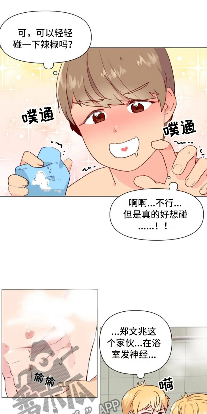 怪人健身漫画,第17章：浴室风波2图